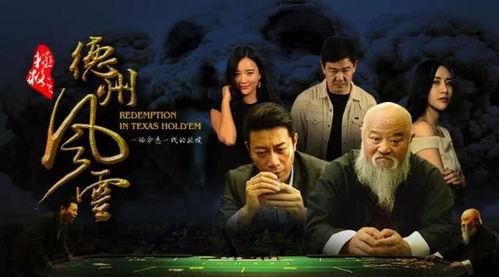 拯救之德州风云,一场跨越时空的冒险之旅