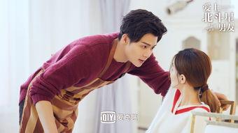 爱上北斗星男友,一场跨越星际的浪漫邂逅