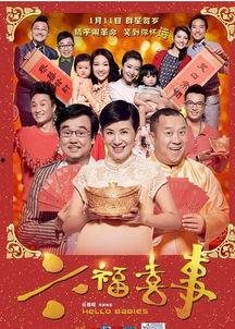 六福喜事（粤语版）,粤韵欢歌贺新春