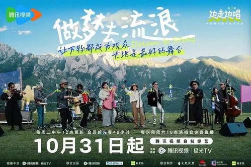 边走边唱 第三季