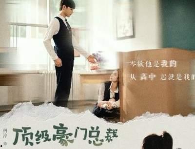 顶级豪门总裁成了我的金丝雀,从金丝雀到挚爱