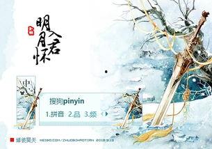 昭昭明月入君怀